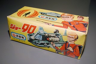 Joe 90 Plimsolls - box