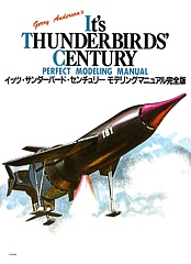 It's Thunderbirds' Century